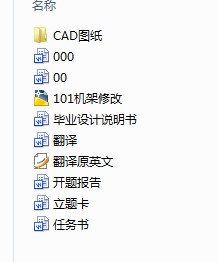 +设计-集成电路塑封自动上料机机架部件设计及性能试验
